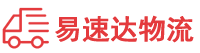 邵阳到东城街道办事处物流公司